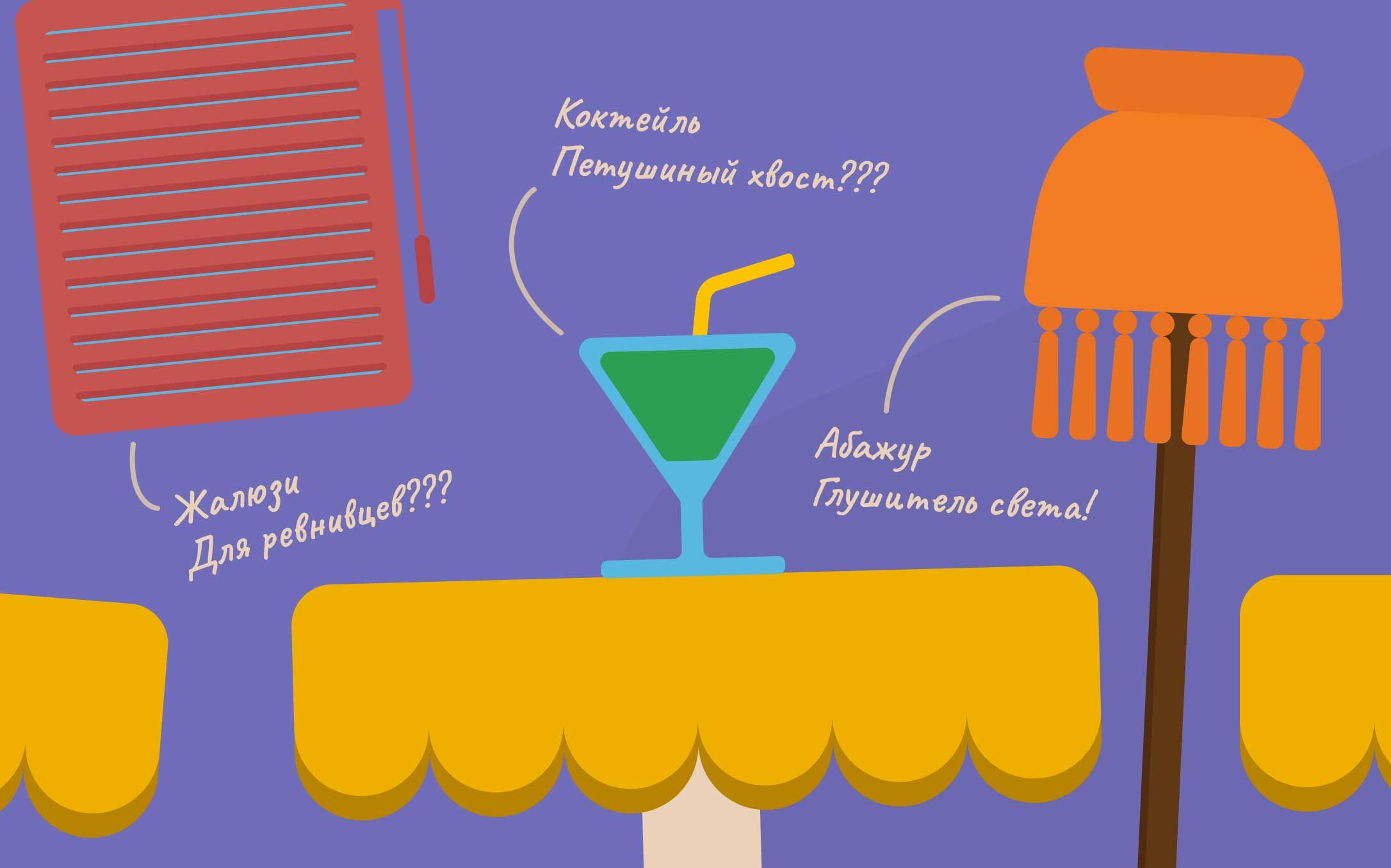 Заимствованные слова в русском из французского