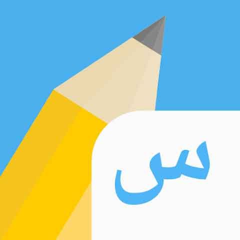Аватар приложения Write It! Arabic