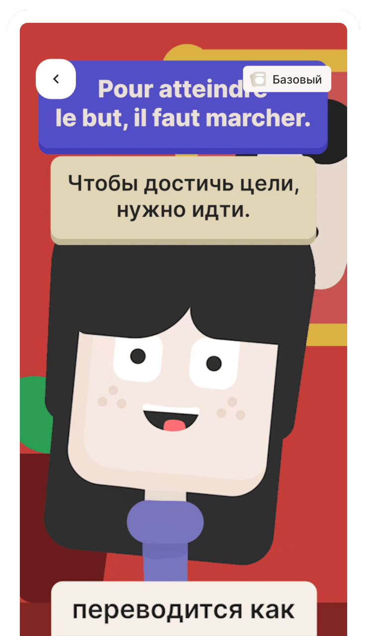 Видео-уроки для изучающих язык в приложении ЛингоЧунга