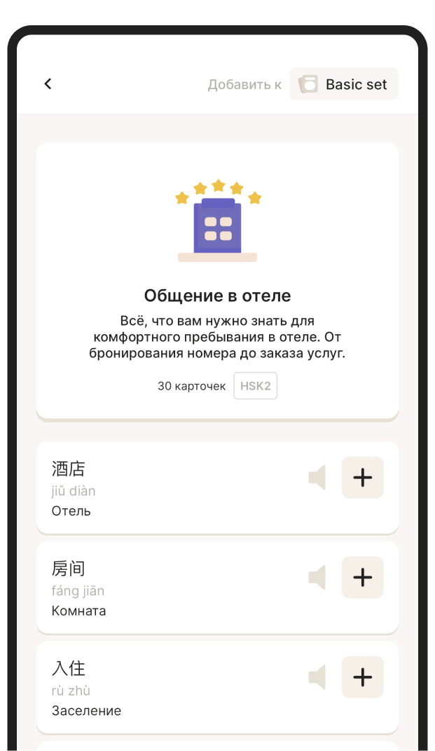 Сотни заготовленных наборов карточек для изучающих языки